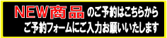 yoyaku1.gif