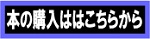 Bookkounyuu.jpg