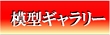 mokeibo2.gif