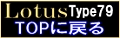 LOTUS79top.jpg
