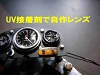 b79UVmeter (4).jpg