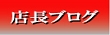 日記