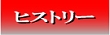F1マシンの歴史紹介