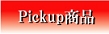 airogopickup1.jpg