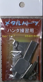 bp117.JPG