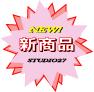 新製品01 (3).gif