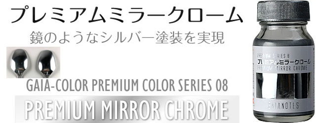 ミラークロムChrom 12月入荷