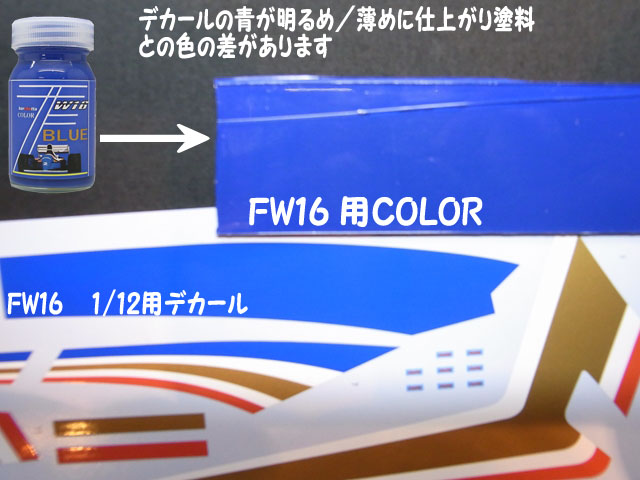 bc023 FW16 BLUE FW16ブルー 青 50ｍｌ