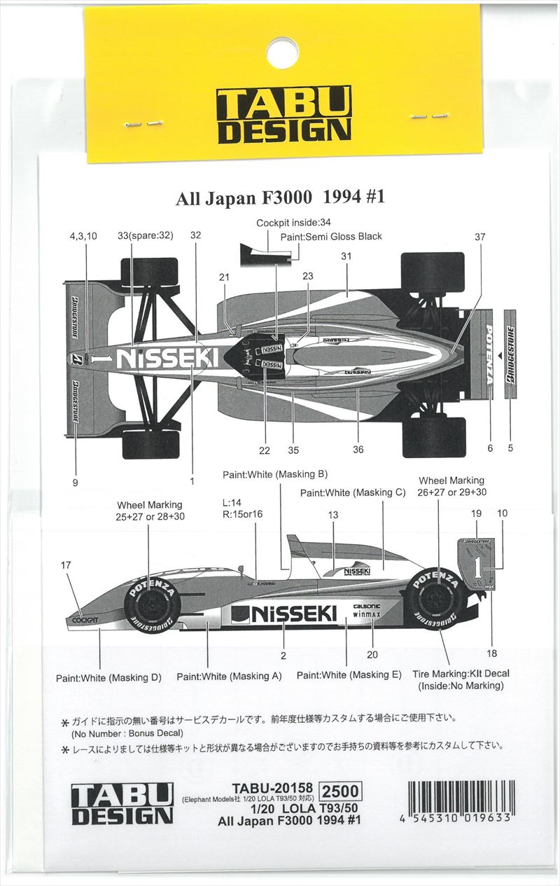 TABU20158 1/20 LOLA T93/50 All Japan F3000 1994#1 (EM社1/20