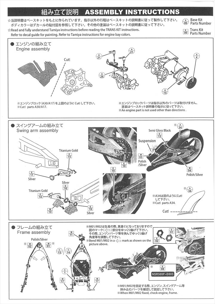 Plastic Model 1/12 Nsr500 Japan Gp 56 1994 Trans Kit St27