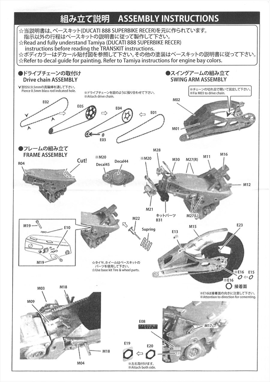 TK1257 YZR500 World Champion 1991 1/12TRANS KITS (T社1/12対応）