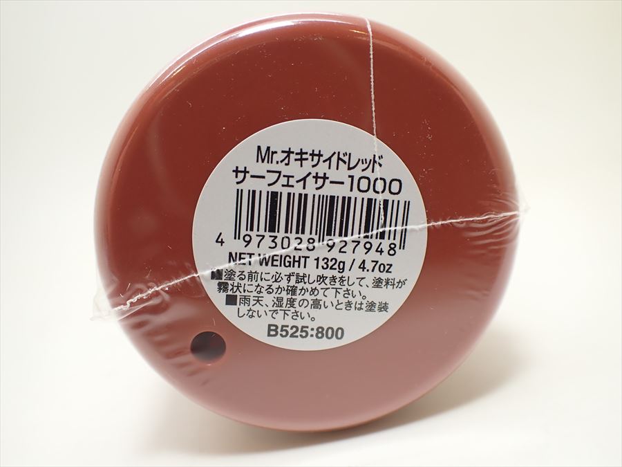 gsi-b525 Mr.オキサイドレッドサーフェイサー1000 スプレー【GSI