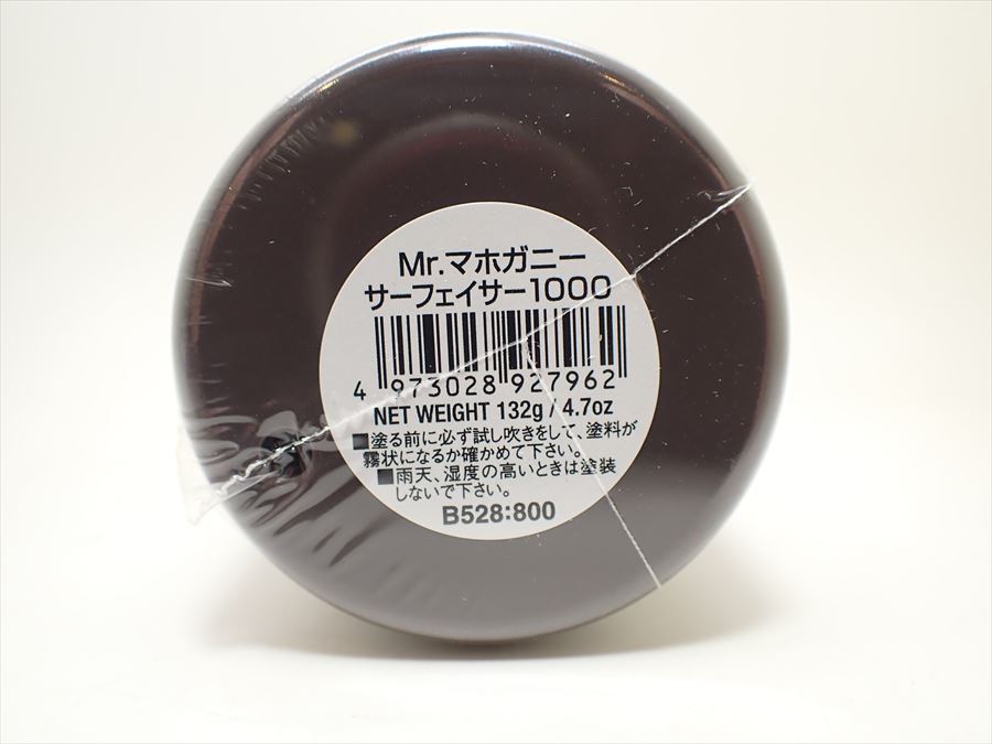 gsi-b528 Mr.マホガニーサーフェイサー1000 スプレー【GSIクレオス