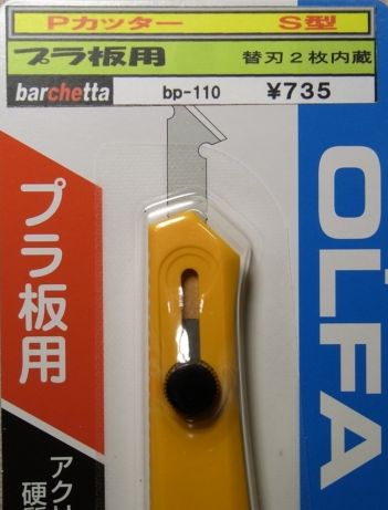 bp110-1.JPG