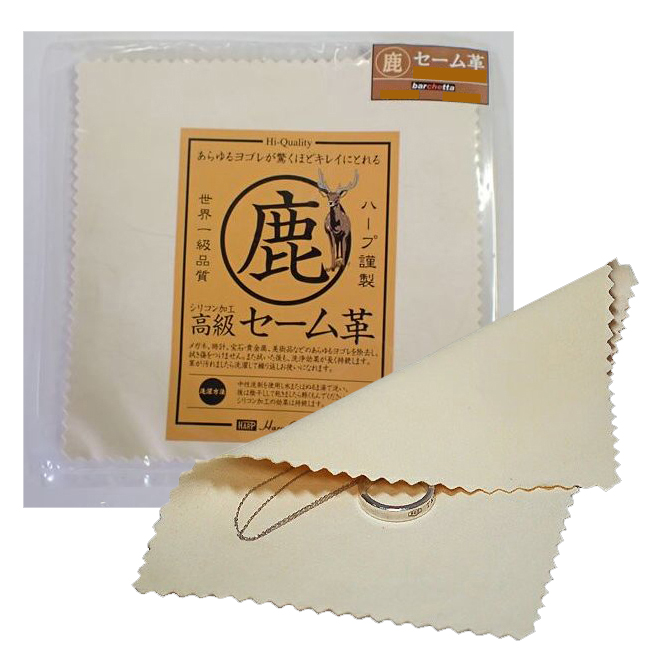 bp1180 高級セーム革 150mm×150mm 1枚入り （ハープ製） 