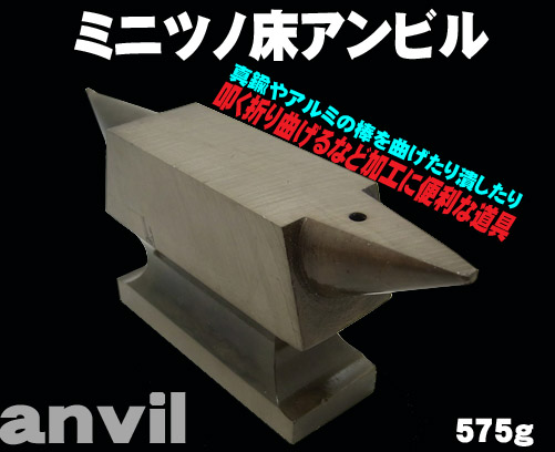 bp607_anvil.jpg