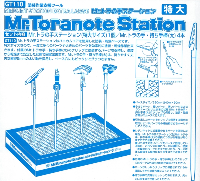 驚きの値段】 GSIクレオス Mr.トラの手 返品種別B 太 GT111 34本