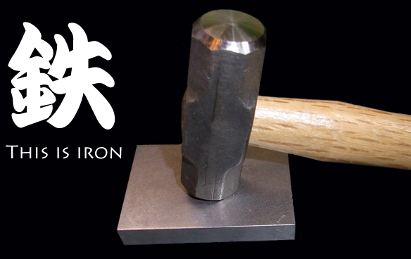 iron_1.jpg