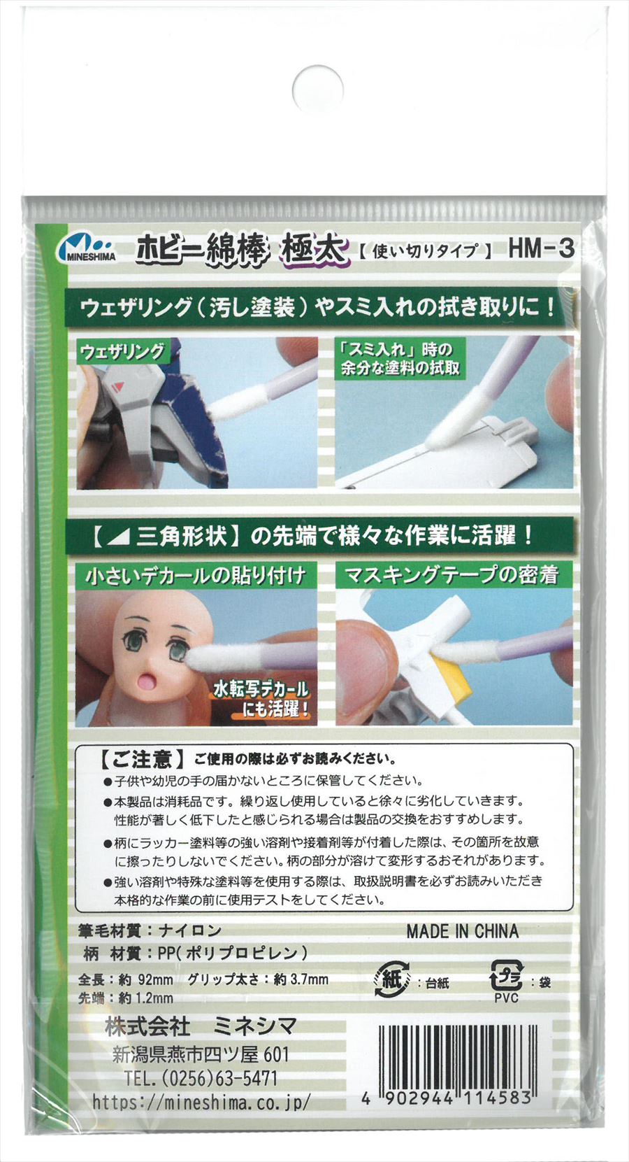 楽天市場】スケッパー付きシリコーンめん棒 タワー 山崎実業