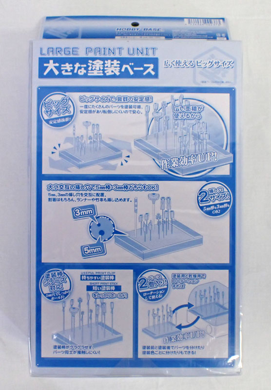 PPC-N31 大きな塗装ベース (2個入) (塗装 プラモデル 持ち手 エアー