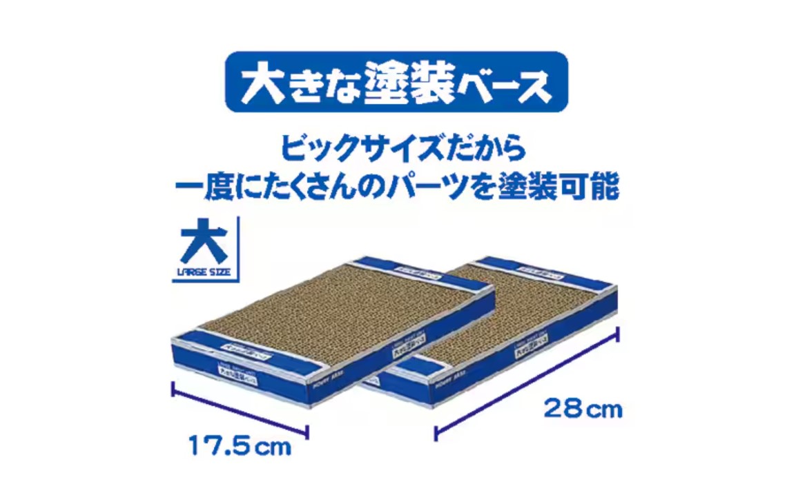 PPC-N31 大きな塗装ベース (2個入) (塗装 プラモデル 持ち手 エアー