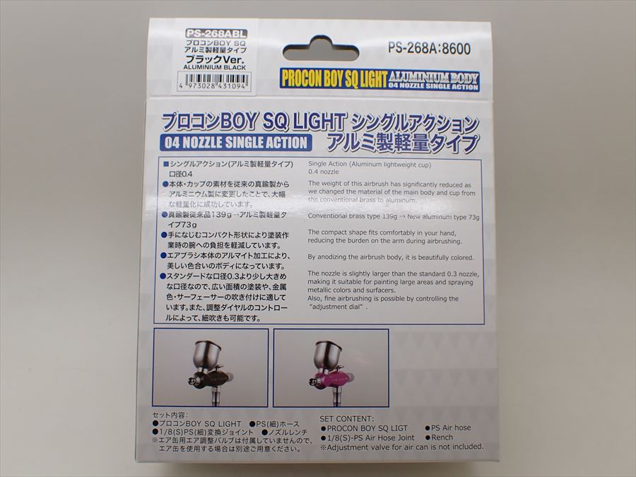 PS268ABL プロコンBOY SQ LIGHT ブラックVer 【MR HOBBY】