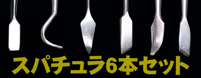 sarve_topix_net_supatu_parts.jpg