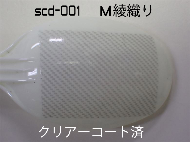 scd001 綾織り M スケルトンカーボンデカール(Skeleton Carbon Decale）