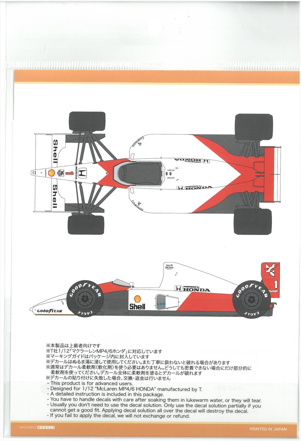 Amazon | タミヤ 1/12 マクラーレンMP4/6ホンダ フルビュー限定