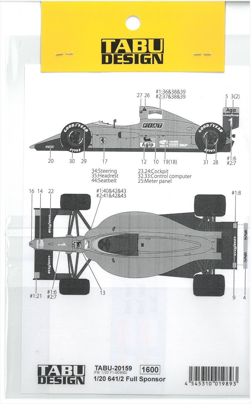Ferrari】1/20フェラーリF2005 '05日本GP タバコデカール付