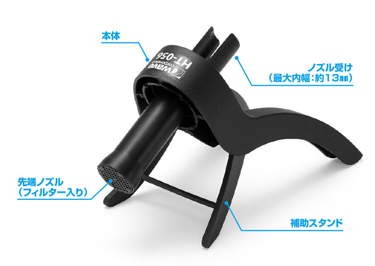 wave-ht056 HG エアブラシホルダー＆クリーナーポットスタンド