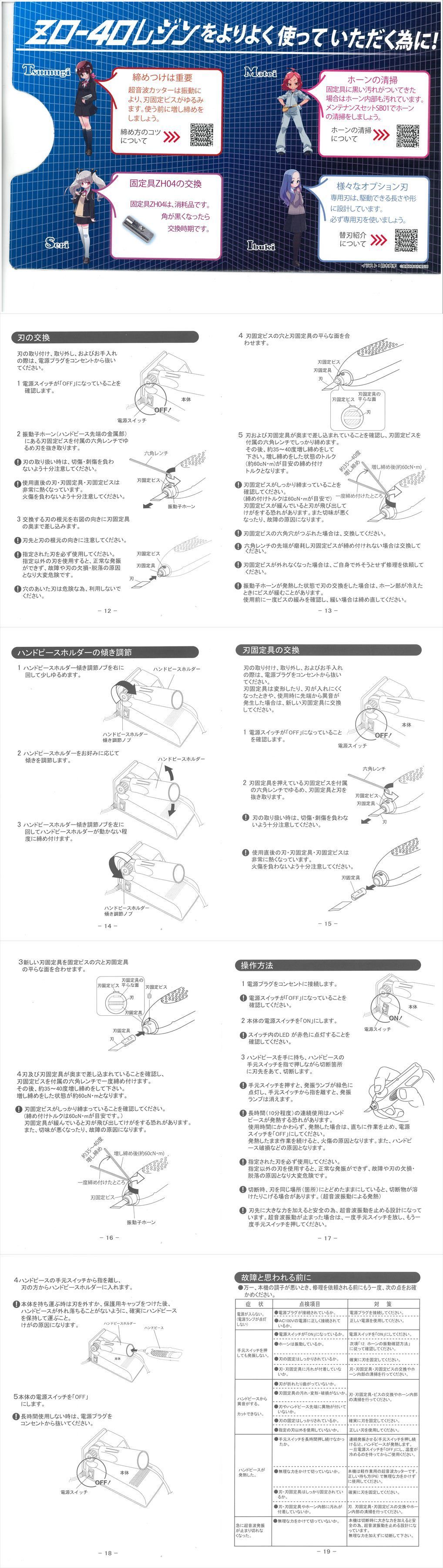 bp1151 ホビー用超音波カッター ZO-40レジン （エコーテック製）