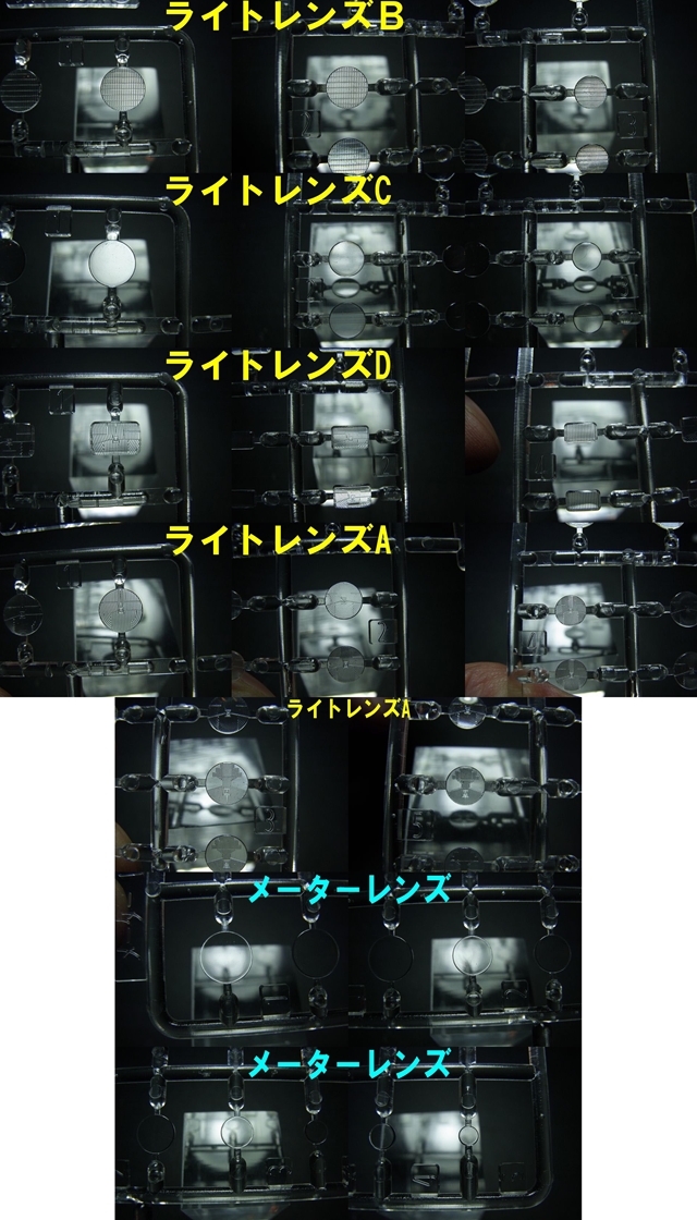 bp770 LIGHT LENSMETER LENS SET ライトレンズ＆メ―タ―レンズセット